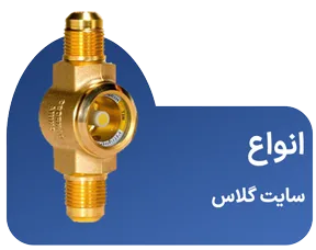انواع سایت گلاس