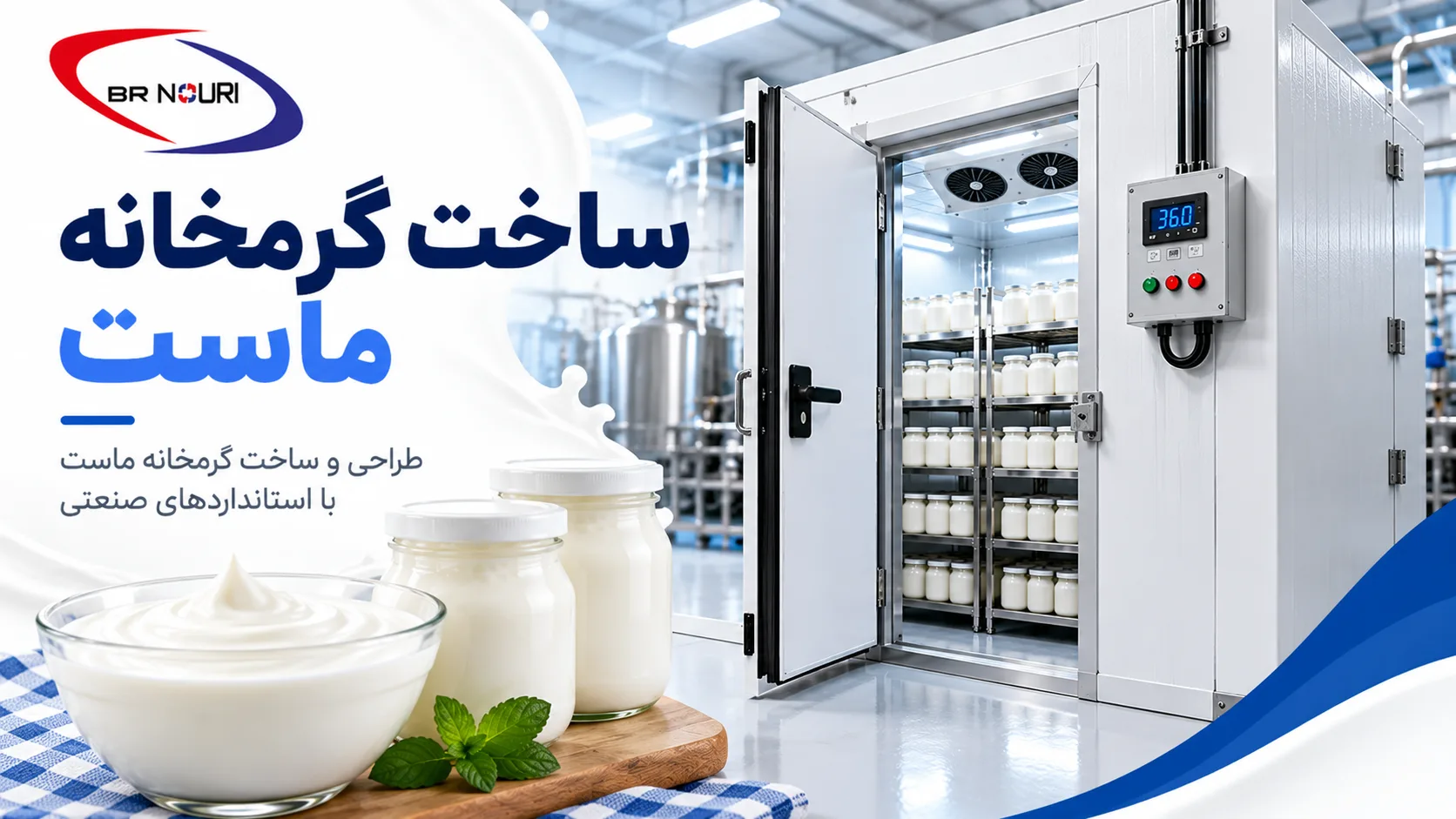 ساخت گرمخانه ماست